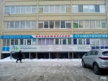 стоматологическая клиника Дента-центр в Перми