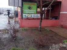 магазин cпортивного питания Musclefood в Краснодаре