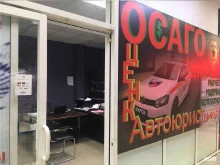 центр страхования Осаго Автоюрист Оценка в Курске