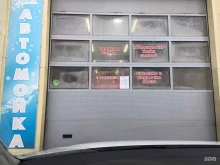 Автомойки Тоннельная автоматическая мойка в Чебоксарах