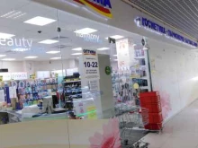 магазин косметики и бытовой химии Оптима в Тобольске