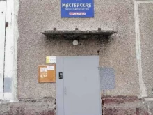 Ремонт аудио / видео / цифровой техники Мастерская по ремонту радиоаппаратуры в Мурманске