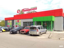 супермаркет Пятёрочка в Перми