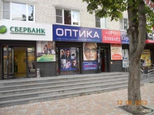 салон оптики Прозрение в Ставрополе