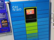 постамат Cainiao в Барнауле