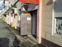 салон красоты Классик в Находке