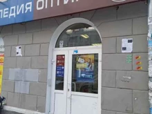 салон оптики Золотое пенсне в Екатеринбурге