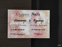 студия Nails в Находке
