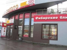 ювелирный магазин 585*Золотой в Томске