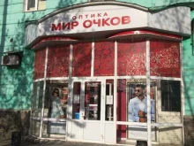 салон оптики Мир очков в Дзержинске