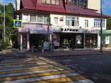 Табачные изделия El.par.Sochi в Сочи