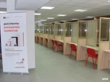 МФЦ Мои Документы в Ярославле