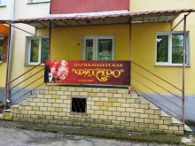 парикмахерская Фигаро в Коврове