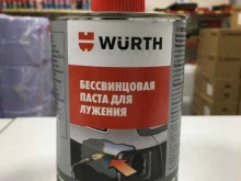 магазин инструментов WURTH в Краснодаре