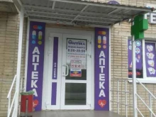 Забота-плюс, Кондаурова, 63 
