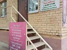 ателье по пошиву и ремонту одежды Мода и время в Астрахани