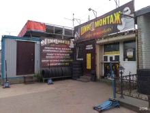 Шиномонтаж Шиномонтажная мастерская в Санкт-Петербурге