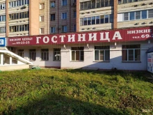 гостиница Комфорт в Кирове