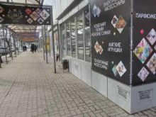 Косметика / Парфюмерия Магазин смешанных товаров в Волгограде