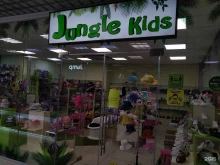 обувной магазин Jungle kids в Жуковском