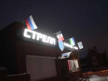 торгово-производственная компания прикладов и цевий СТРЕЛА в Ижевске