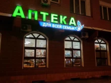 аптека Биотон фарма в Дзержинском