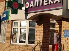сеть аптек Аптека от склада в Королёве