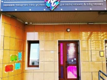 центр развития для детей и взрослых Happy Time86 в Сургуте