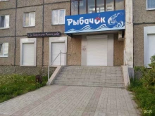 магазин товаров для рыбалки и туризма Рыбачок в Нижнем Тагиле