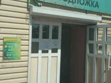 магазин Уютный дом в Кызыле