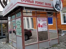 Изготовление ключей Мастерская по оказанию бытовых услуг в Екатеринбурге