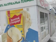 магазин мороженого Инмарко в Барнауле
