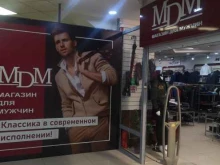 МДМ, 50 лет Октября улица, 61 