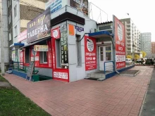 Авиабилеты Агентство горящих предложений в Красноярске