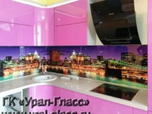 группа компаний Урал-гласс в Екатеринбурге