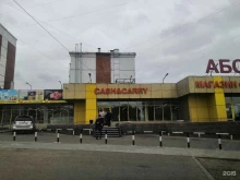 торговая группа Абсолют в Улан-Удэ