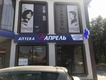 аптека Апрель в Ессентуках