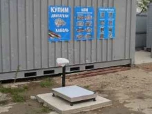 Пункты приёма Пункт приема металла в Крымске