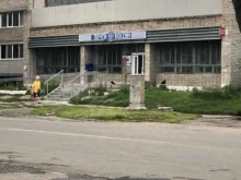 Отделение №11 Почта России в Уссурийске