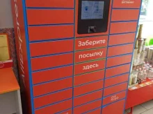Cainiao, Ботаническая, 17 