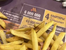 Доставка готовых блюд Вкусно — и точка в Сочи