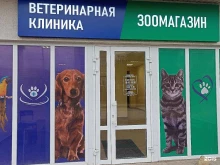 Ветеринарные клиники Ветеринарная клиника в Ессентуках