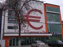 детский магазин Emir Kids в Грозном