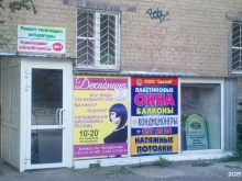Lcdservis, 5 Декабря, 32 