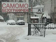 Авторемонт и техобслуживание (СТО) Шиномонтажная мастерская в Балашихе