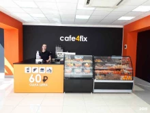 кофейня фиксированных цен Cafe4fix в Сочи