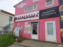 магазин инженерной сантехники Умелец в Архангельске