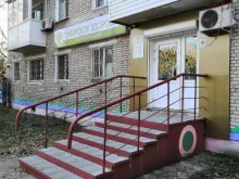научно-производственная корпорация Сибирское здоровье в Комсомольске-на-Амуре