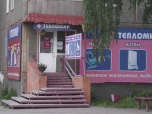 компания по продаже, монтажу и обслуживанию котельного оборудования Тепломир в Кургане