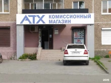 магазин Atx в Нижнем Тагиле